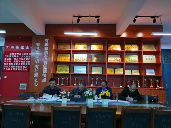 世界杯8833300足球召开对照党章党规找差距专题会议