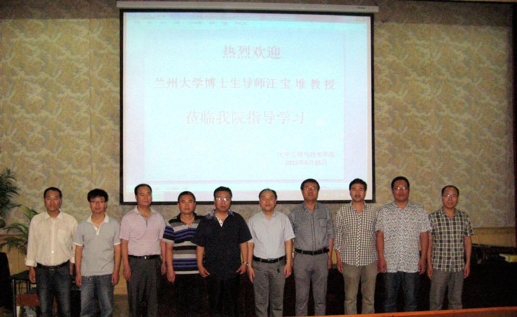 汪教授与公司领导合影